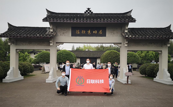 党建活动 | 重庆米兰·(milan)中国官方网站党支部重温峥嵘岁月，致敬红色传承