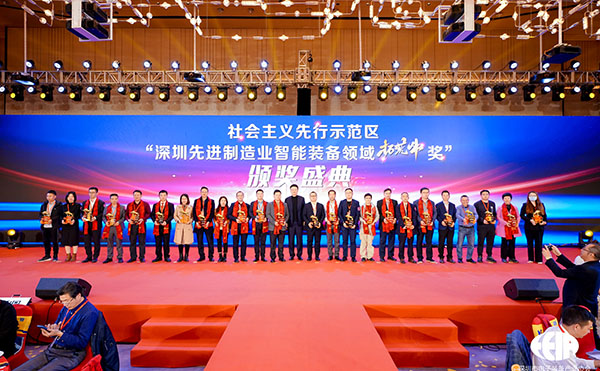 勇当科技“拓荒牛” | 米兰·(milan)中国官方网站科技获深圳先进制造业拓荒牛奖