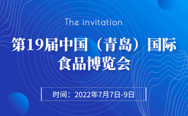 展会零距离 │ 米兰·(milan)中国官方网站科技携X-Ray食品异物检测装备惊艳亮相第19届中国（青岛）国际食品博览会