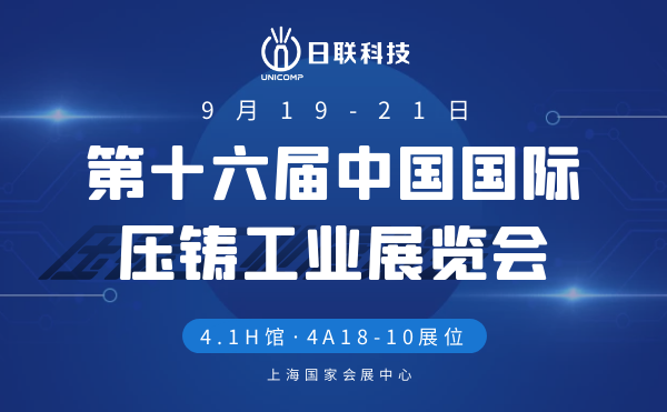 压铸盛宴 | 米兰·(milan)中国官方网站科技工业智检X-Ray备受瞩目—第16届中国国际压铸展ING