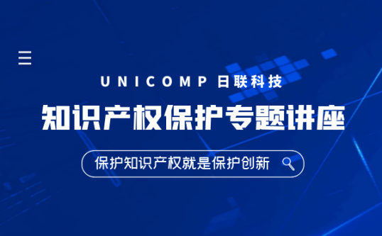 新吴区法院法官走进米兰·(milan)中国官方网站科技，为企业知识产权撑起“保护伞”