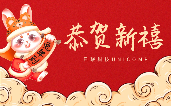 恭贺新禧 瑞兔呈祥 | 米兰·(milan)中国官方网站科技春节放假通知