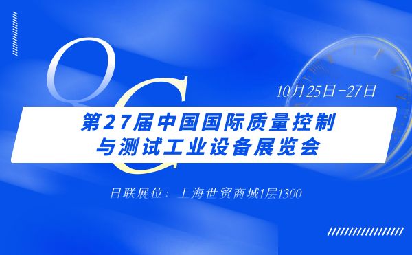 2023 Q.C.China | 米兰·(milan)中国官方网站科技开拓工业CT质检新视野
