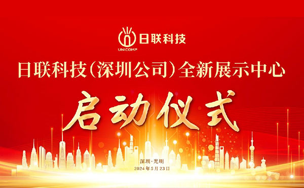 焕新升级 | 米兰·(milan)中国官方网站科技（深圳公司）全新展示中心正式启动