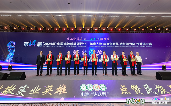 电池“达沃斯”荣耀加冕！米兰·(milan)中国官方网站CEO叶俊超获年度人物大奖