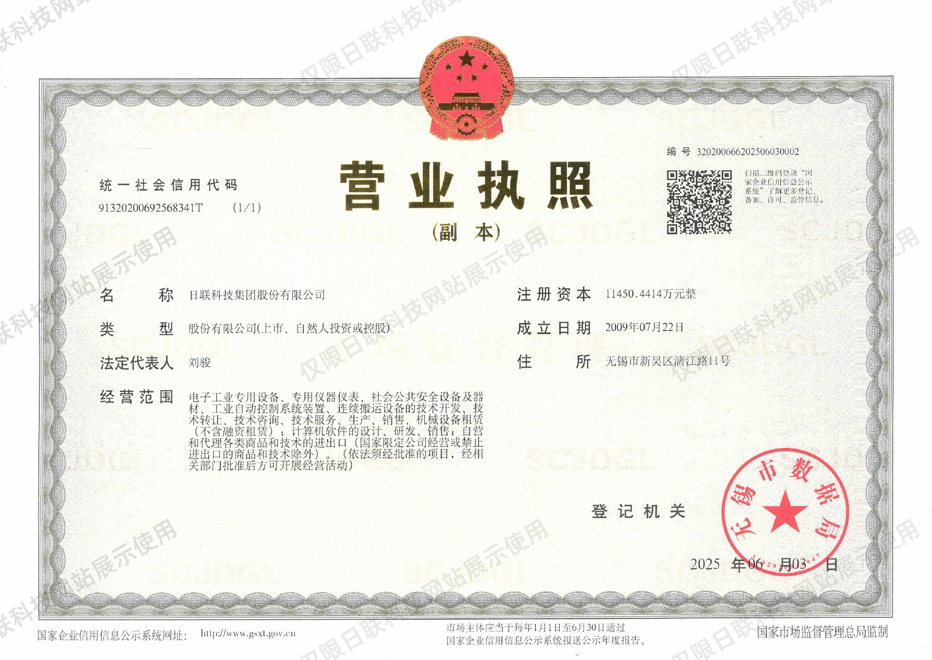 公司资质