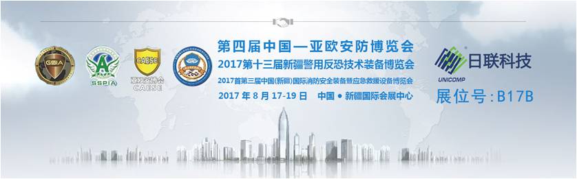 米兰·(milan)中国官方网站科技诚邀您参加第四届中国-亚欧安防博览会