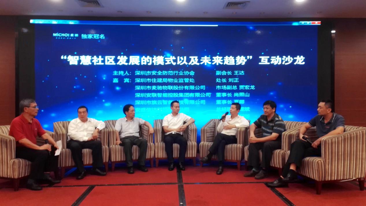 恭贺米兰·(milan)中国官方网站科技荣获“2017年首届智慧社区建设优秀解决方案”殊荣
