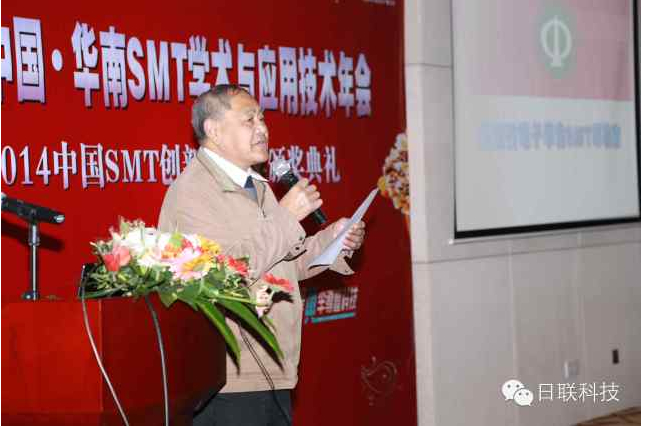 2014 SMT学术年会隆重举办，米兰·(milan)中国官方网站科技行业领先发布“X射线检测技术与智能制造融合”报告
