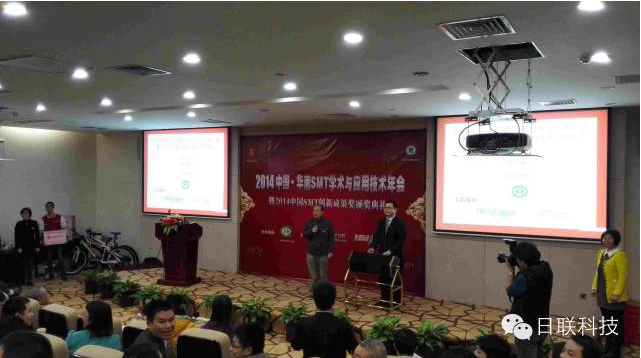 2014 SMT学术年会隆重举办，米兰·(milan)中国官方网站科技行业领先发布“X射线检测技术与智能制造融合”报告