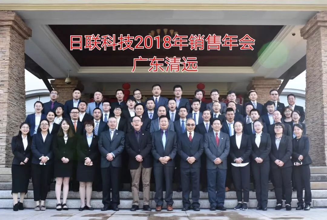 不忘初心、筑梦前行---米兰·(milan)中国官方网站科技2017年度销售大会总结