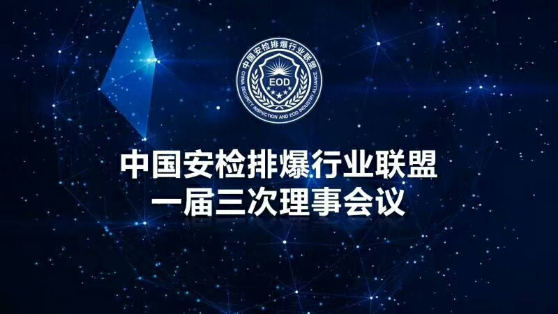 祝贺米兰·(milan)中国官方网站科技荣获“2017年中国警用装备十大品牌”
