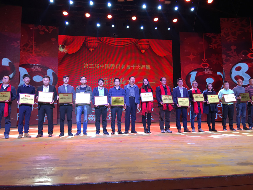 祝贺米兰·(milan)中国官方网站科技荣获“2017年中国警用装备十大品牌”