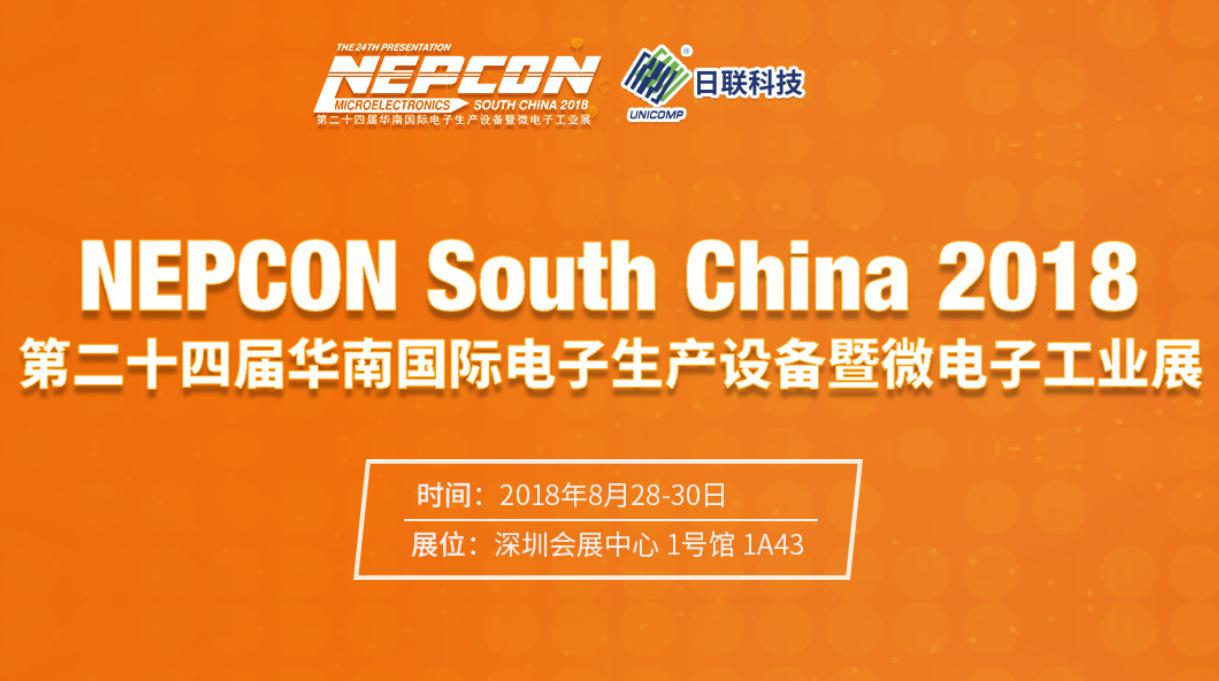 米兰·(milan)中国官方网站科技携精密X射线检测装备重磅来袭2018NEPCON华南电子展