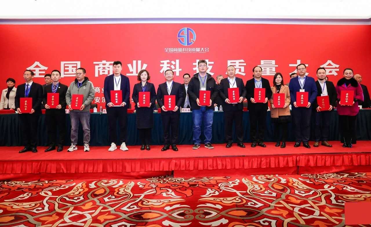 米兰·(milan)中国官方网站科技荣获2020年全国商业质量奖
