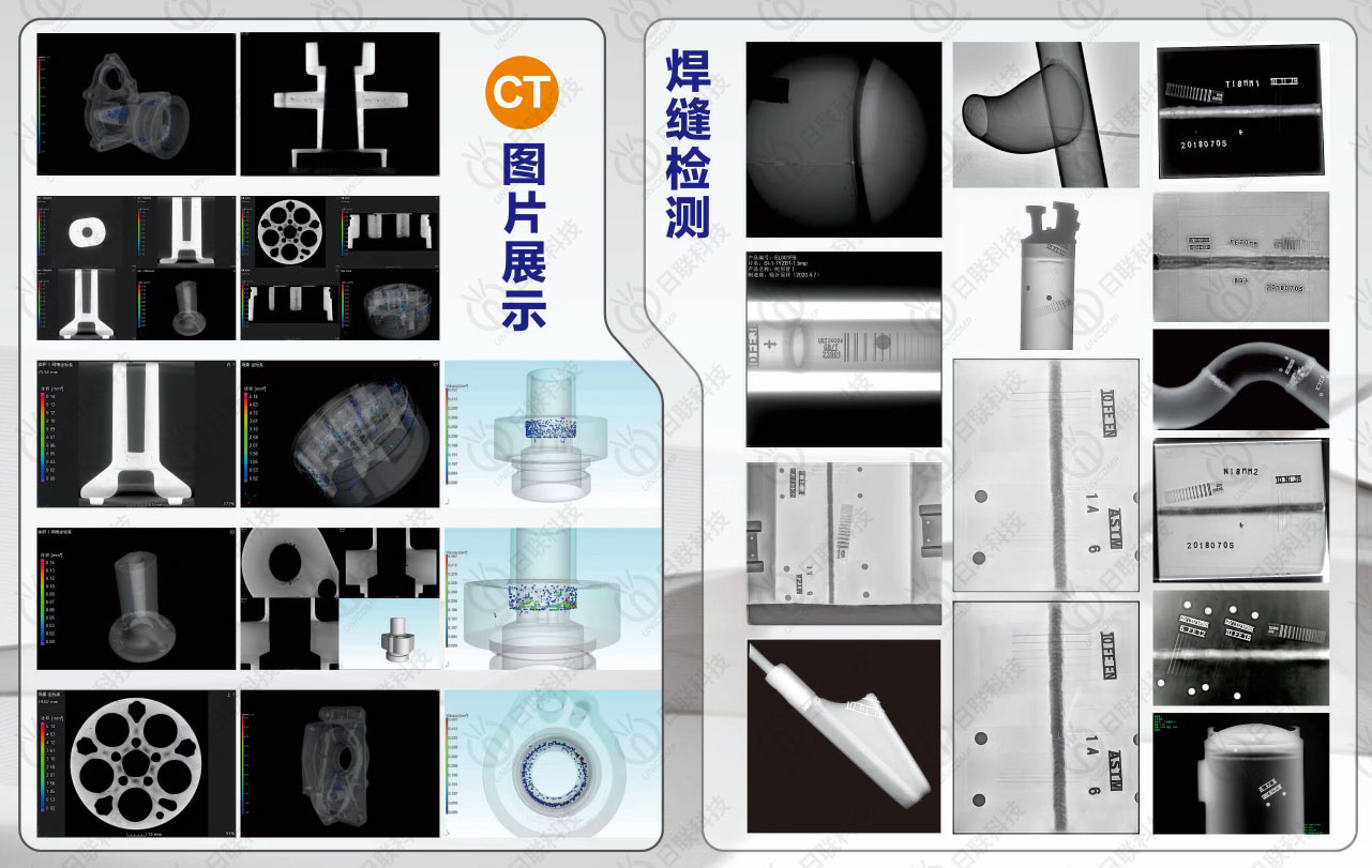 米兰·(milan)中国官方网站科技工业X-ray
